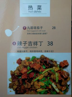 old menu page 8 (new one only in Chinese. sold out = not part of the new menu) at The Buddha Tree in Shanghai