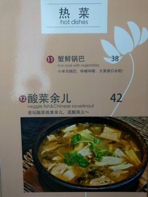 old menu page 10 (new one only in Chinese. sold out = not part of the new menu) at The Buddha Tree in Shanghai