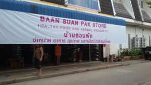 closed / old location at 49/7 Soi Muban Wang Sing Kham at Baan Suan Pak in Chiang Mai