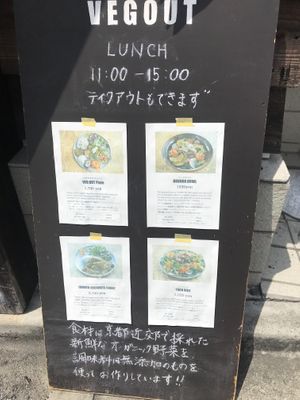   at Veg Out in Kyoto