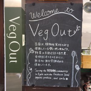 Veg Out vegan cafe~ at Veg Out in Kyoto