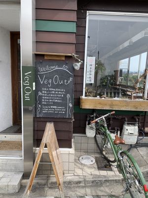 Front door at Veg Out in Kyoto