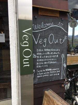 Lunch... (differs from the more extensive dinner menu). Yum! at Veg Out in Kyoto