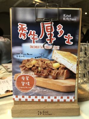 New promotion. Unlimeat from Korea became tasty beefless crispy toast!  at Green Common Kind Kitchen - Nan Fung Place in Hong Kong Island