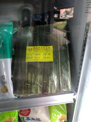  at Kian Joo Vegetarian Food Supply Centre 健裕斋料供应商 in East Singapore