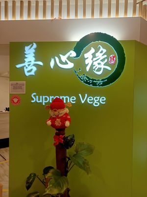 Entrance at Supreme Vege 善心缘 - Bras Basah in Central Singapore