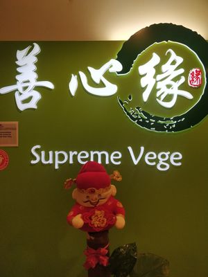 Supreme Vege 善心缘 main door signage at Supreme Vege 善心缘 - Bras Basah in Central Singapore