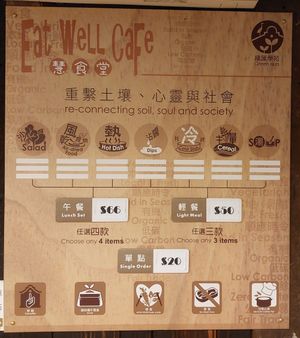 Meal Menu at Eat Well Canteen 慧食堂 in New Territories