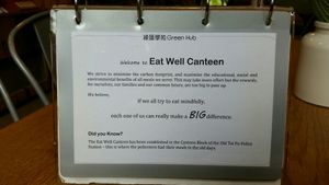 Brochure 1 at Eat Well Canteen 慧食堂 in New Territories