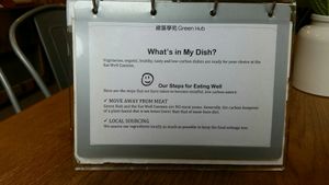 Brochure 3 at Eat Well Canteen 慧食堂 in New Territories