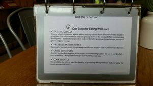 Brochure 4 at Eat Well Canteen 慧食堂 in New Territories