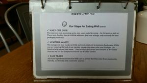 Brochure 5 at Eat Well Canteen 慧食堂 in New Territories