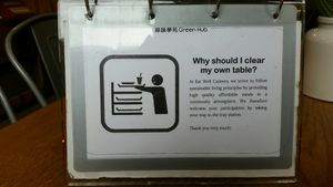 Brochure 6 at Eat Well Canteen 慧食堂 in New Territories