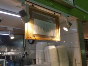 soup of the day at Fortune Tree Vegetarian Food Stall in Central Singapore