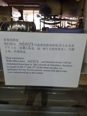 Change of operating hour at Fortune Tree Vegetarian Food Stall in Central Singapore