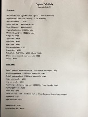 English menu at Kally in Gujo