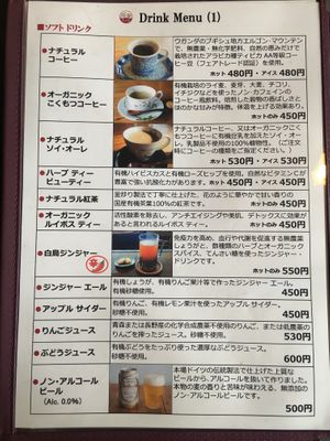 Menu at Kally in Gujo