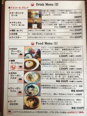 Menu at Kally in Gujo