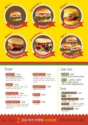 MENU at Rice Burger Haimiso - 하이미소 in Seoul