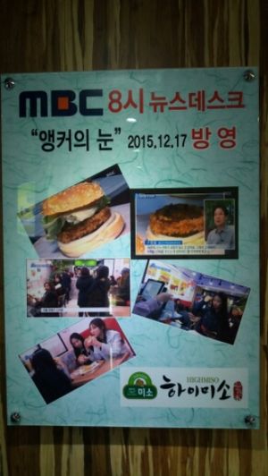 interior at Rice Burger Haimiso - 하이미소 in Seoul