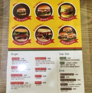 menu at Rice Burger Haimiso - 하이미소 in Seoul