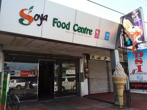 Exterior of Soya Food Centre at Soya Food Centre in Anuradhapura