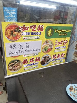   at Da Fei Char Mee Hoon in Penang