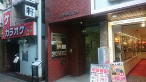 The entrance of Asano 3rd Bldg. The shop is on the 7th floor. at Ginza Raw Life Cafe in Tokyo