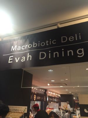 Signboard  at Evah Dining Macrobiotic - JR Hakata in Fukuoka