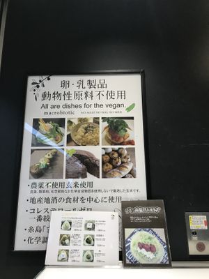   at Evah Dining Macrobiotic - JR Hakata in Fukuoka