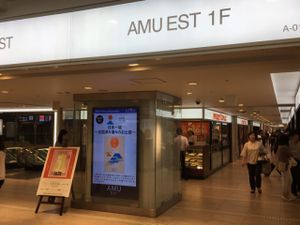 by this area at Evah Dining Macrobiotic - JR Hakata in Fukuoka