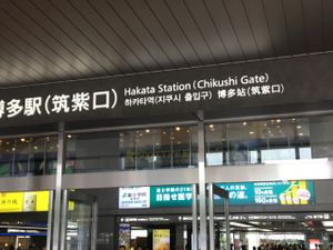 through here at Evah Dining Macrobiotic - JR Hakata in Fukuoka