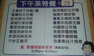 Menu 1 at Li Je in Hong Kong Island