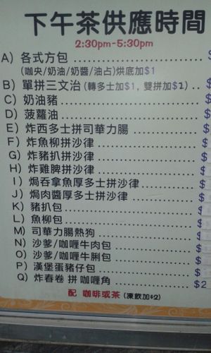 Menu 2 at Li Je in Hong Kong Island