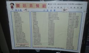 Menu 4 at Li Je in Hong Kong Island