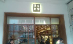 1 at Zen in Five Seasons  in Kowloon