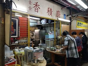 Stall front at Xiang Ji 香積廚素食 in New Territories