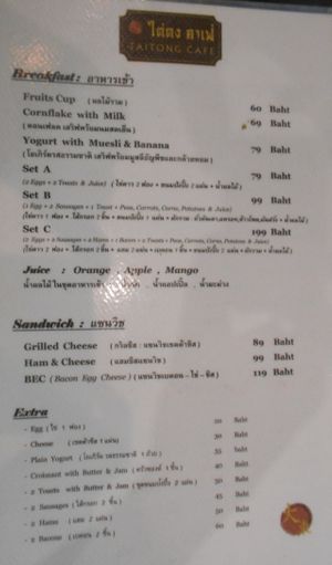 Taitong Cafe  at Taitong Cafe in Phuket