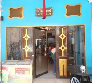 Taitong Cafe  at Taitong Cafe in Phuket