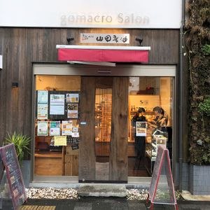 From the street  at Gomacro in Kyoto