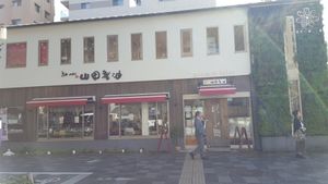 outside of gomacro at Gomacro in Kyoto