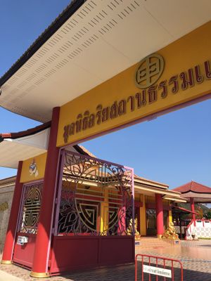 Near at Dtrairatanrap ร้านอาหารเจ กวนอู in Chiang Mai