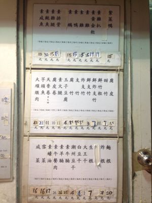 6 at Wong Man Sheung in Hong Kong Island