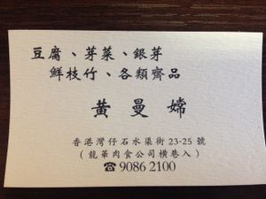 7 at Wong Man Sheung in Hong Kong Island