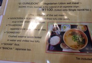 taken July 2016 at Rokumeien in Nara