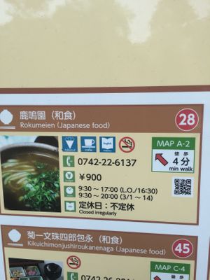 A sign in the park  at Rokumeien in Nara