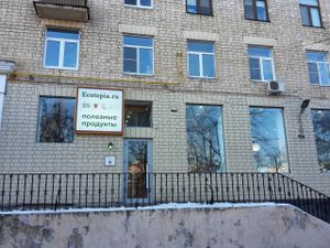 Entrance to the shop at Ecotopia in Moscow