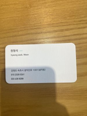 contact info  at Shoue-Hyang in Sokcho