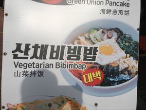 Menu outside the shop at Shoue-Hyang in Sokcho