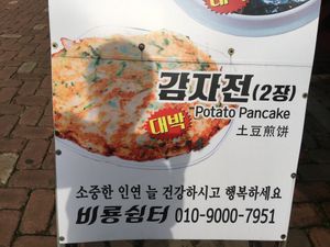 Menu outside the shop at Shoue-Hyang in Sokcho